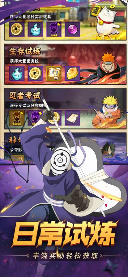 王者之心火影疾风传