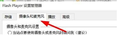 Flash修复工具怎样设置播放