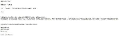 如何关闭卡巴斯基声音通知