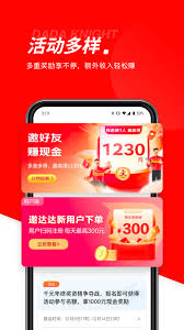 达达秒送骑士客服在哪找