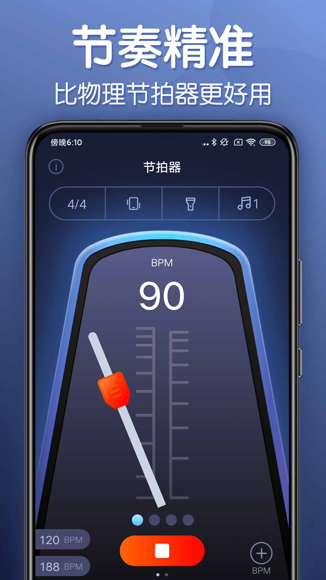 来音节拍器免费版