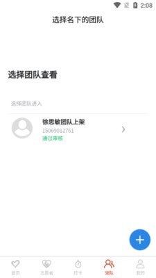 临沂慈善志愿者最新版