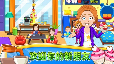 我的小镇街道欢乐手机版