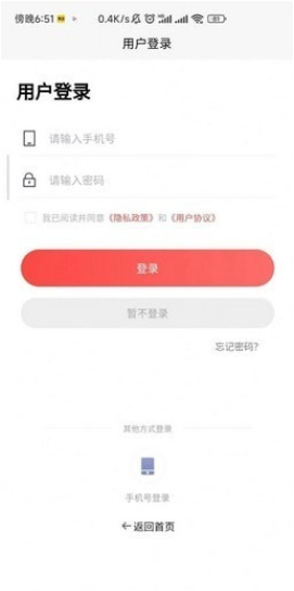 农耙耙手机版