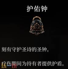 空洞骑士丝之歌护佑钟位置在哪