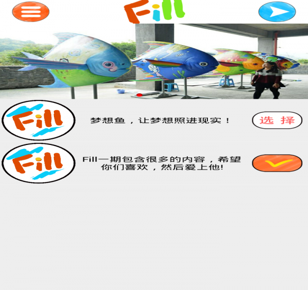 Fill官网版