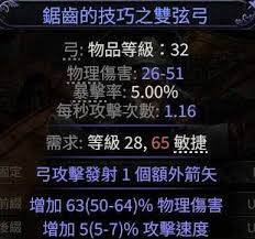 流放之路2通货材料怎么介绍
