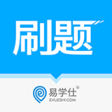 专升本易刷题 1.0.2