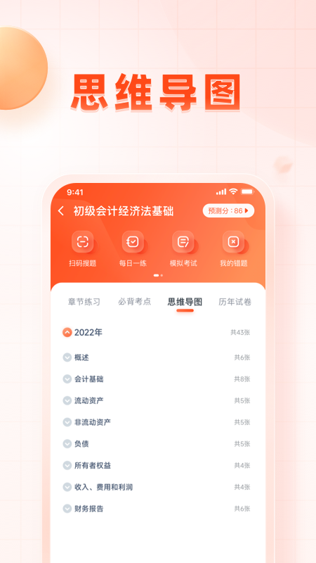 职更鸟官网版