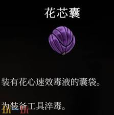 空洞骑士丝之歌花心囊如何获取