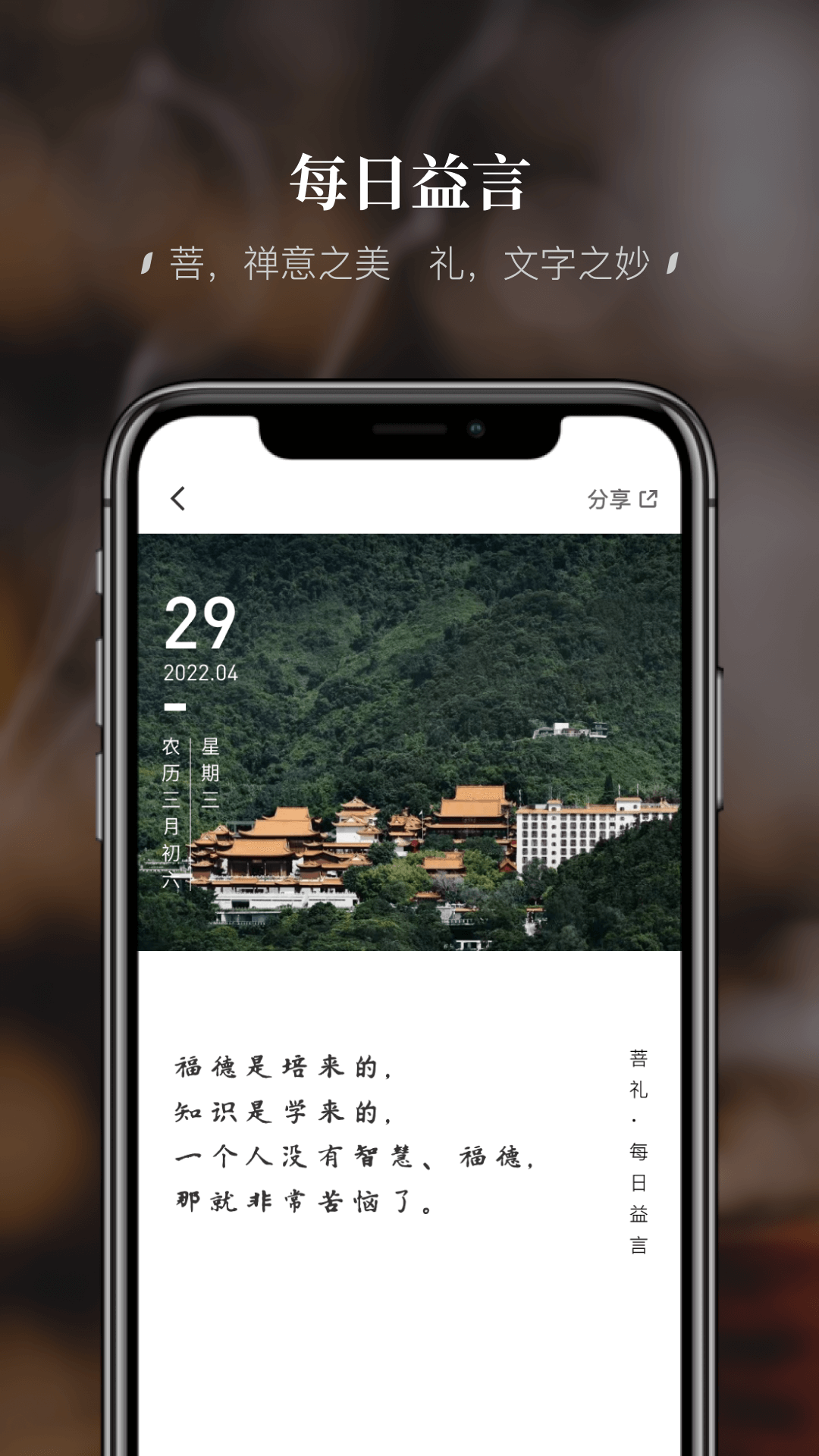 深圳弘法寺官网版