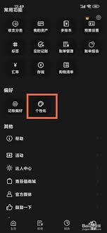 小青账多账本如何开启