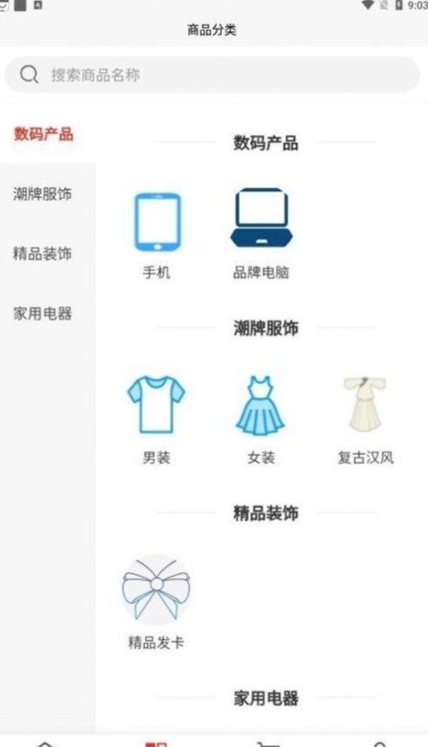 蒙业商城最新版