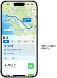 苹果地图如何自定义路线