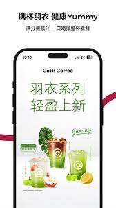 库迪咖啡app如何修改用户名