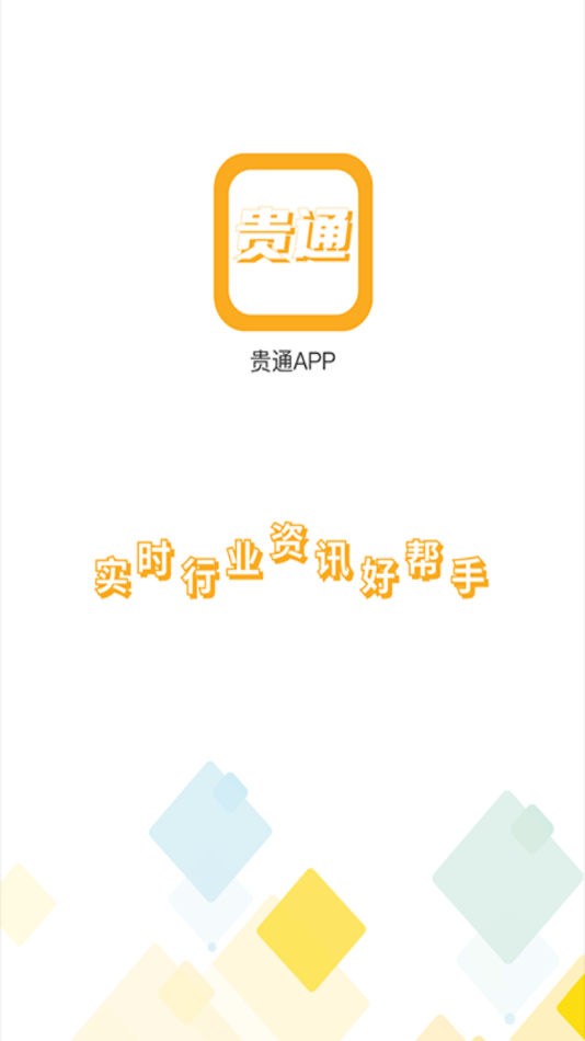 贵通三元催化免费版