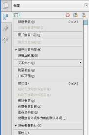 Adobe Acrobat 9 Pro怎样设置全屏忽略所有过滤