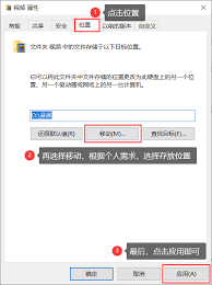 飞思录屏如何更改保存位置