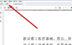 如何用Adobe Acrobat XI Pro给PDF添加空白页