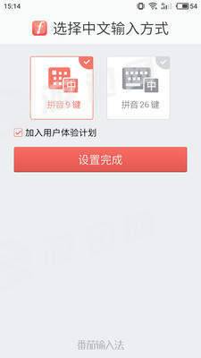 茄加输入法最新版