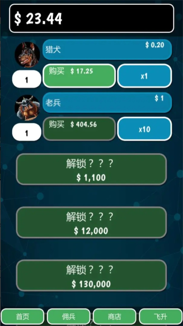 亿点放置手机版