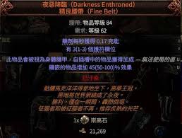 流放之路20.3血法师如何开荒出千万秒伤