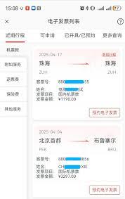 海南航空app报销凭证在哪找