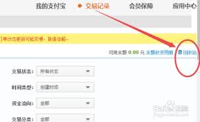 如何在支付宝查删除的账单