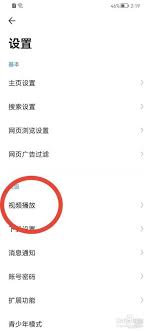 360手机浏览器如何横屏看