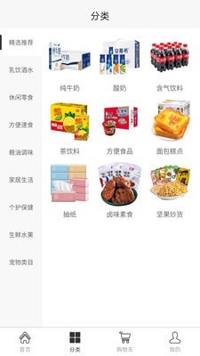 淘食期免费版