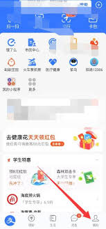 哈啰app如何解除绑定银行卡