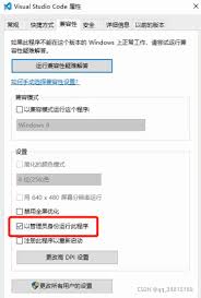 vscode如何设置未知属性