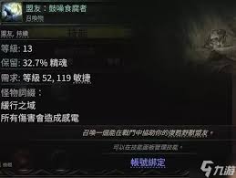 流放之路2哪里可以抓宝宝