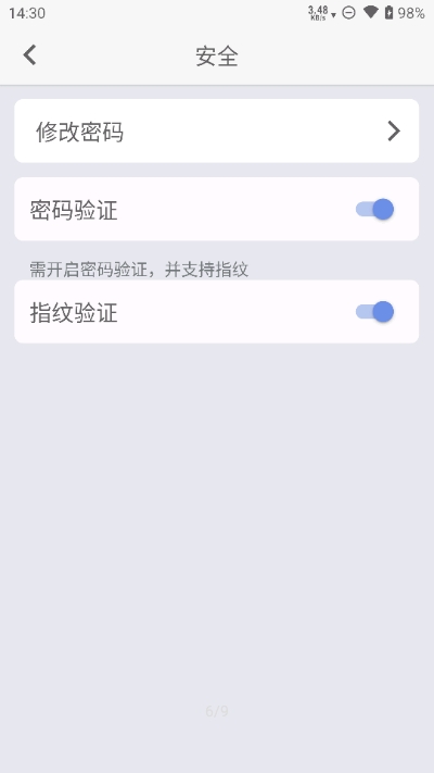 Re密码免费版