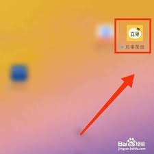 豆果美食缓存如何清理