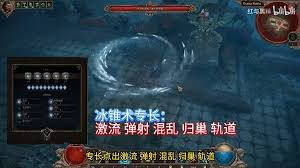 泰坦之旅2混乱冰锥BD怎么分享