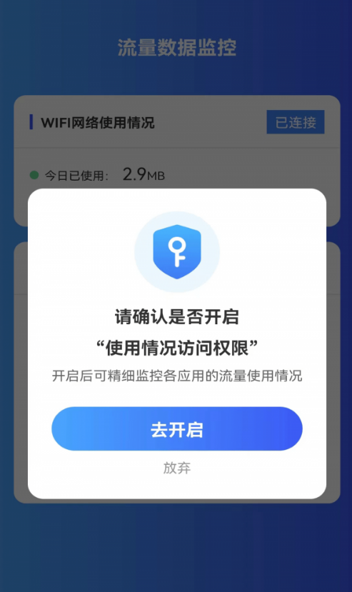 薄荷流量官网版