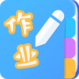 快搜作业手机版 2.1.4