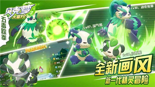 贝克梦大冒险安卓版