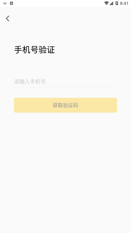 龙管家手机版