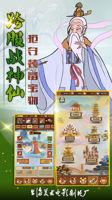 西游记之大闹天宫最新版