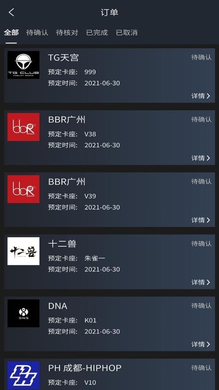 黑兔最新版