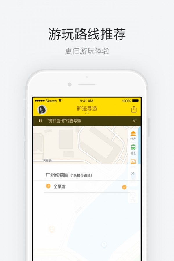 广州动物园手机版