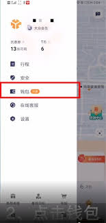 t3出行如何实现先乘后付