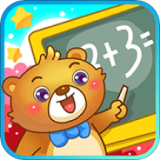 儿童早教学数学加减法手机版 2.23