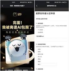 如何获取星野星念