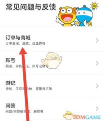 马蜂窝退款流程是什么