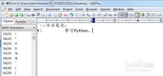 EditPlus如何取消自动备份文件