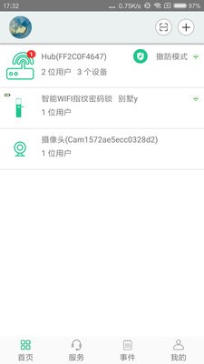 智慧家联