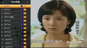 hdp直播如何选台